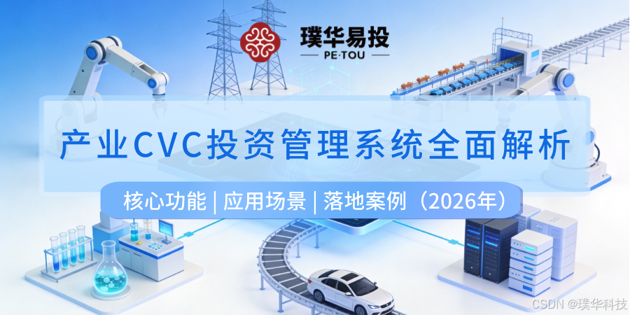 长治市系统化产业投资机构(系统化产业投资机构有哪些)