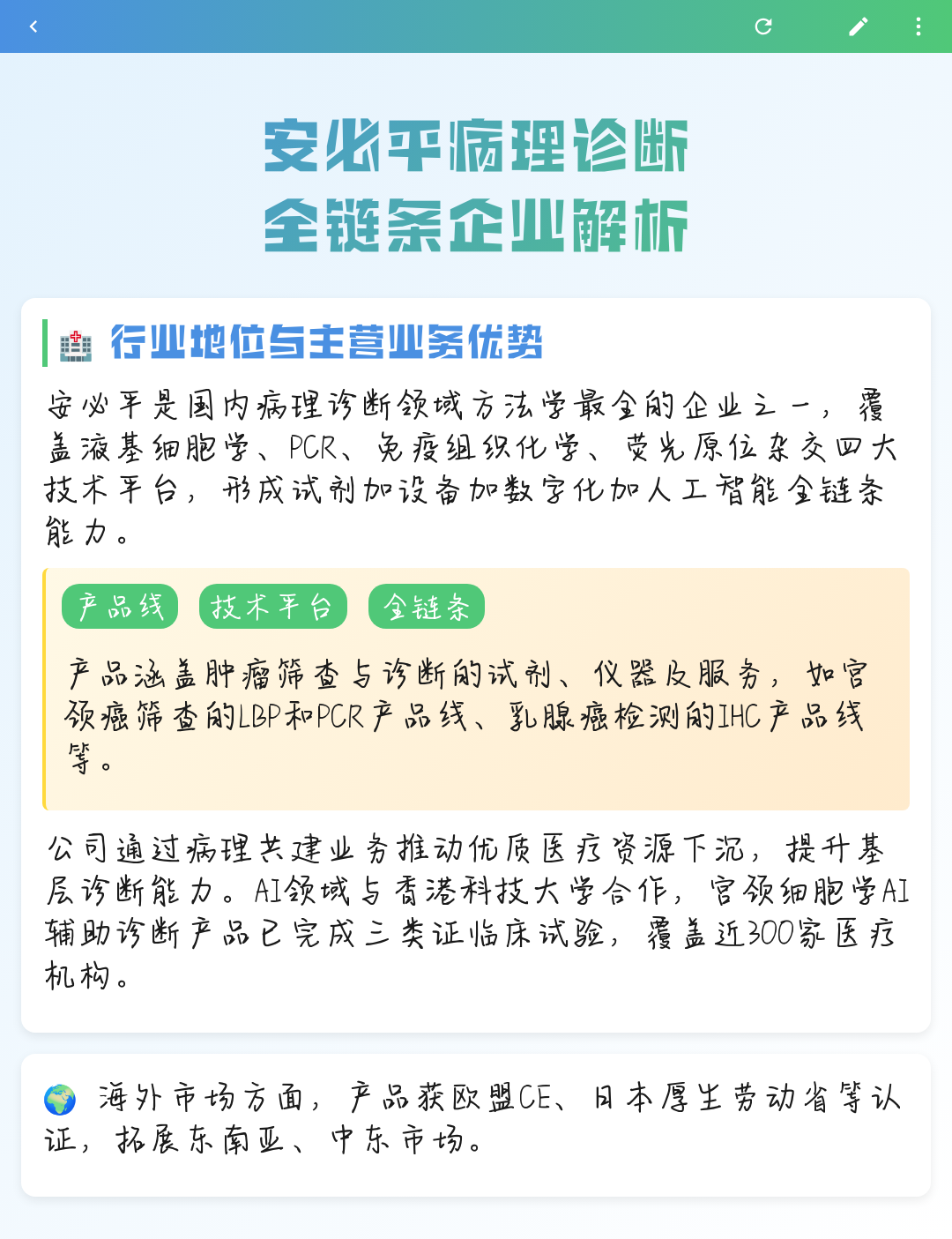 长治市全链条零部件企业诊断(全链条零部件企业诊断分析)