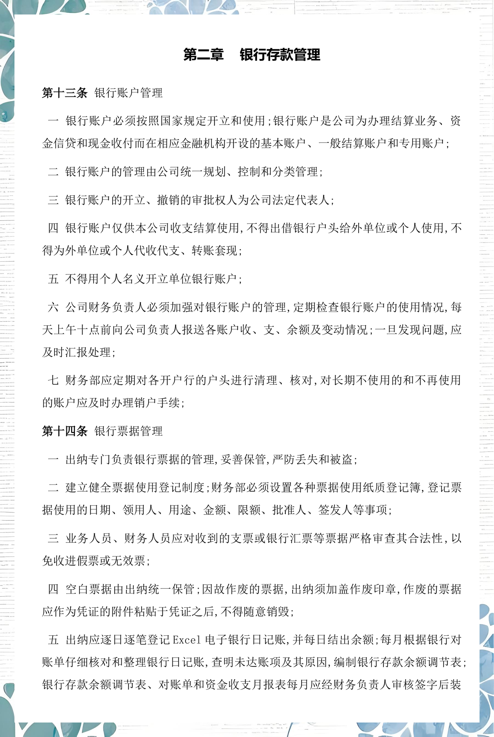 长治市透明资金管理(什么是透明管理)