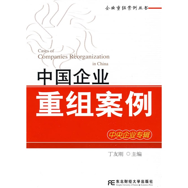 长治市领先企业重组(企业重组新政策)