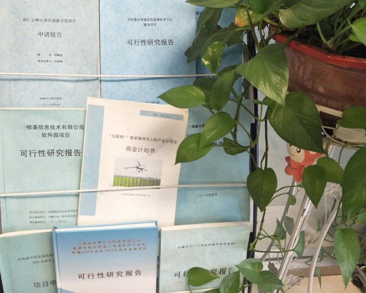长治市全链条建材可行性研究(全链条建材可行性研究方案)
