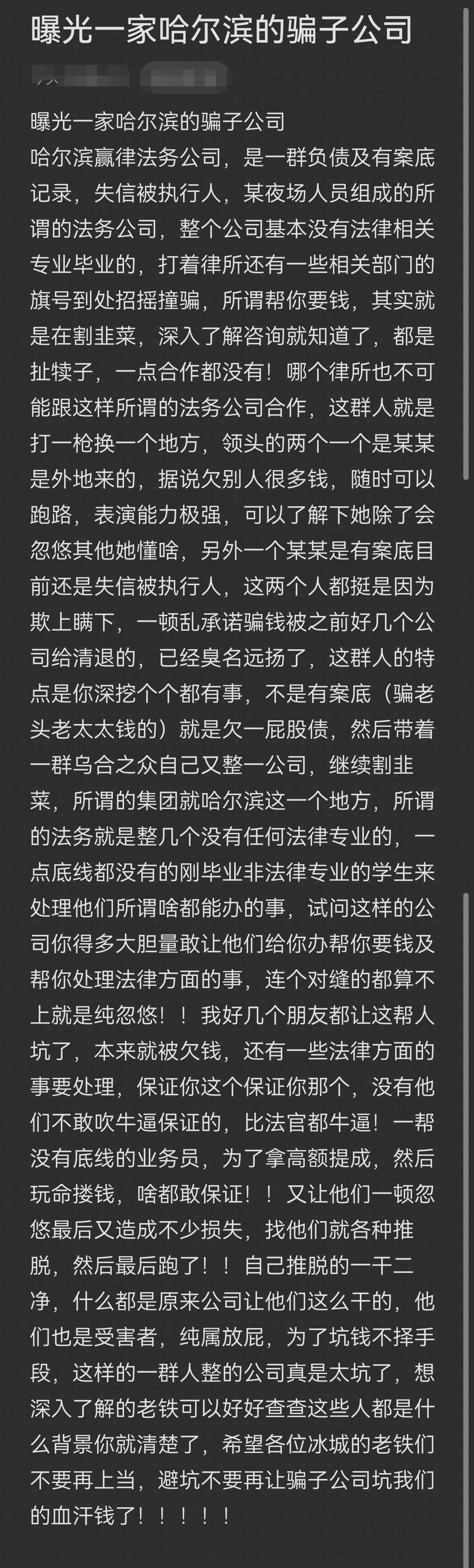 长治市哈尔滨法务咨询(哈尔滨法律咨询服务)
