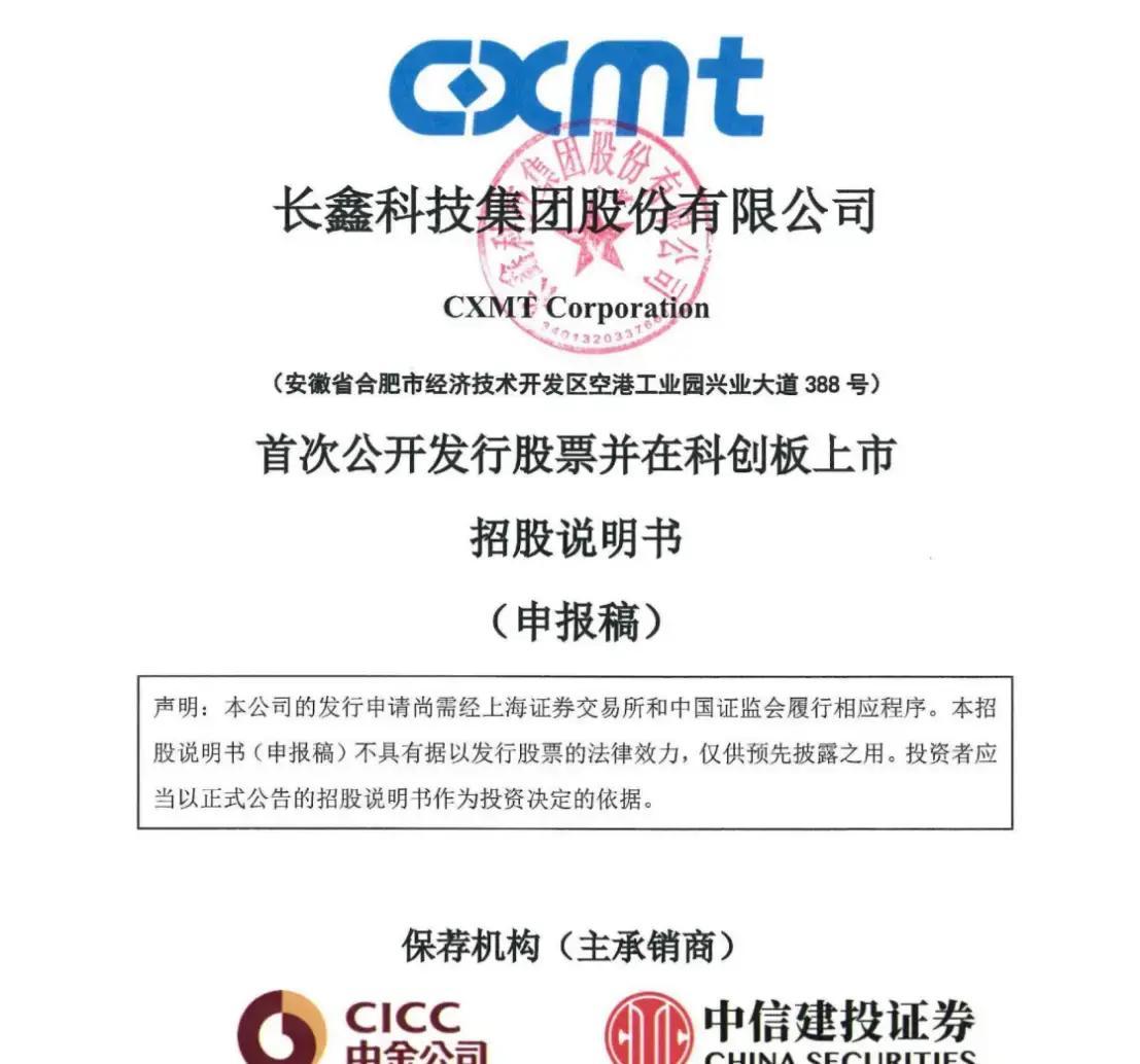 长治市科创板上市机构(科创板上市机构有哪些)