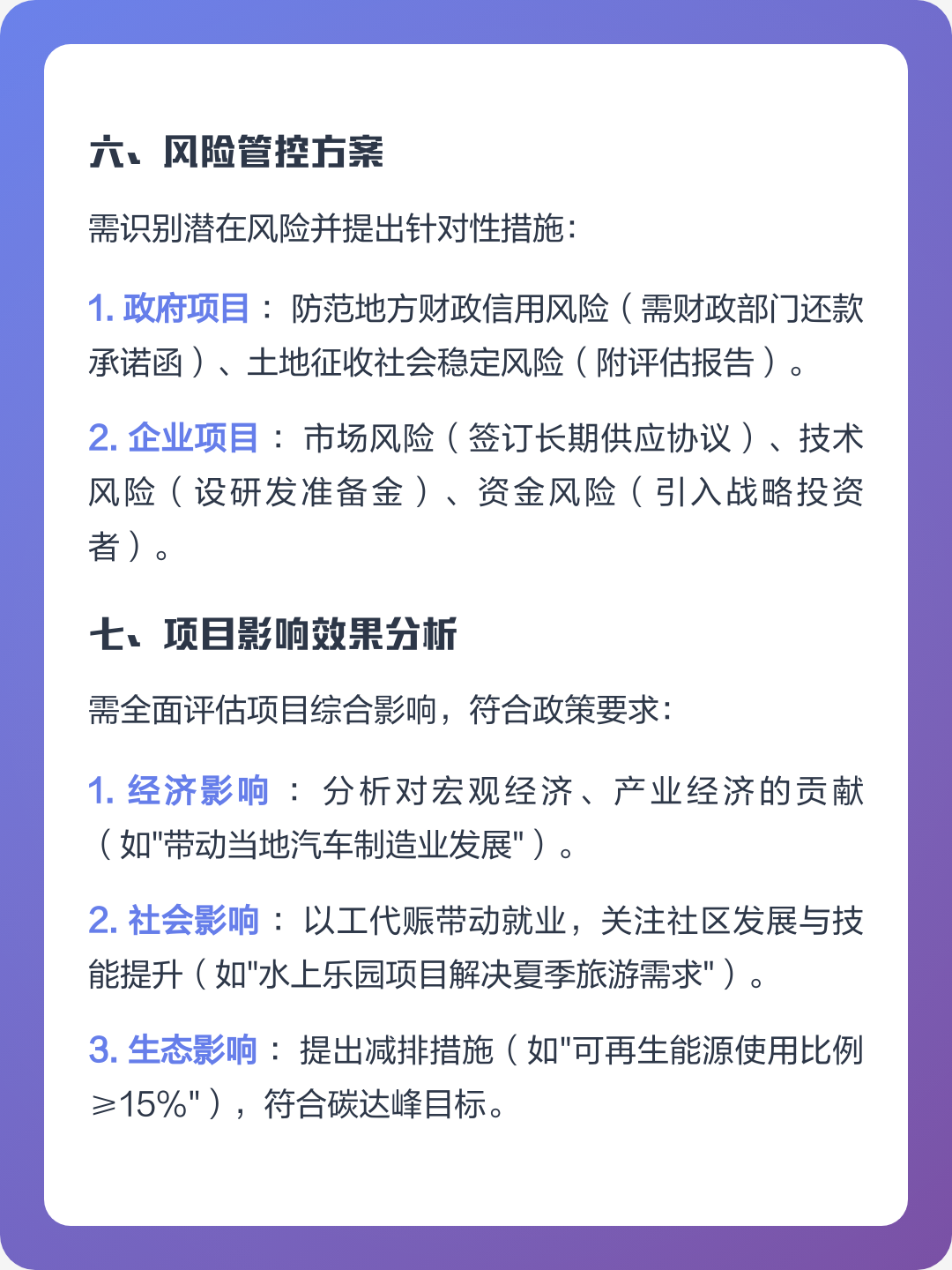 长治市全要素可行性研究(全要素可行性研究包括)