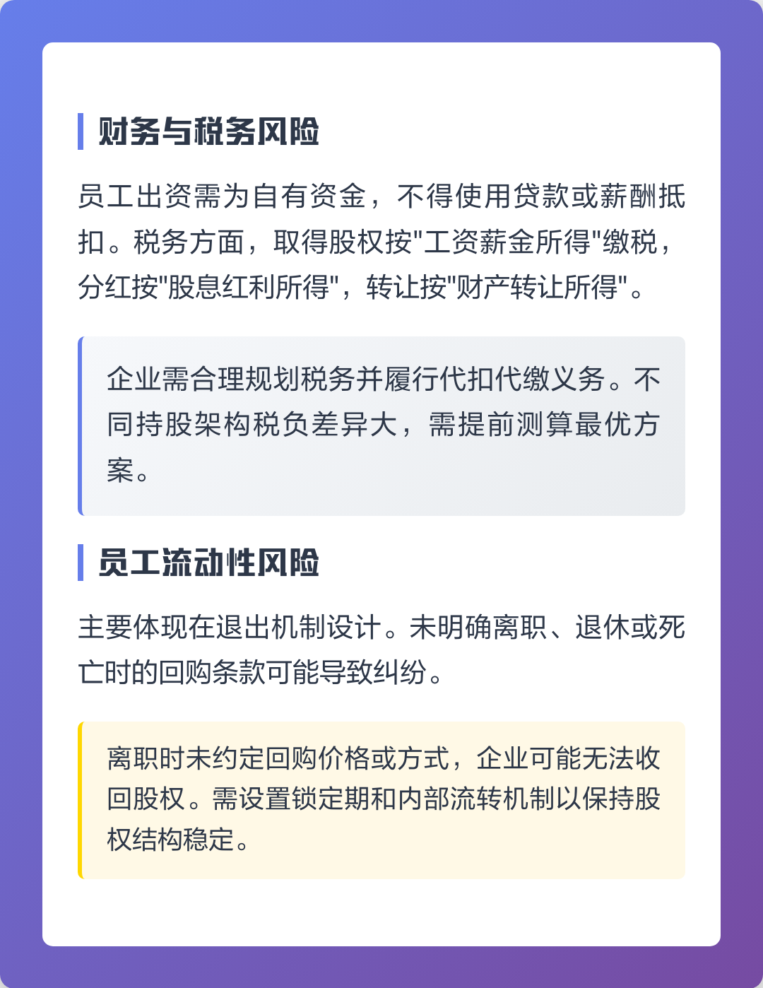 长治市上市规划风险规避(上市后风险管理计划的主要内容)