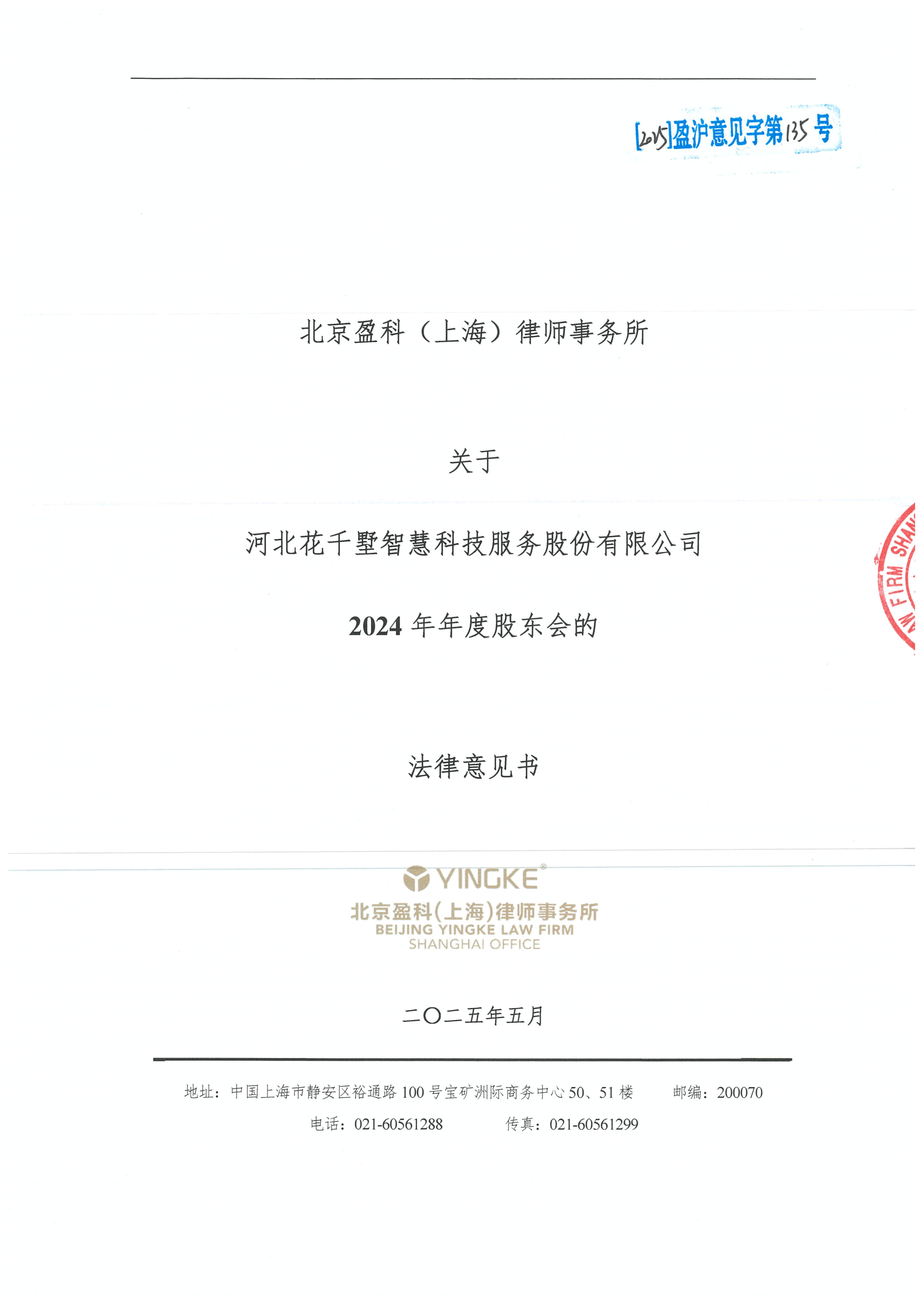 长治市财务顾问条款设计(财务顾问费用及支付方式)