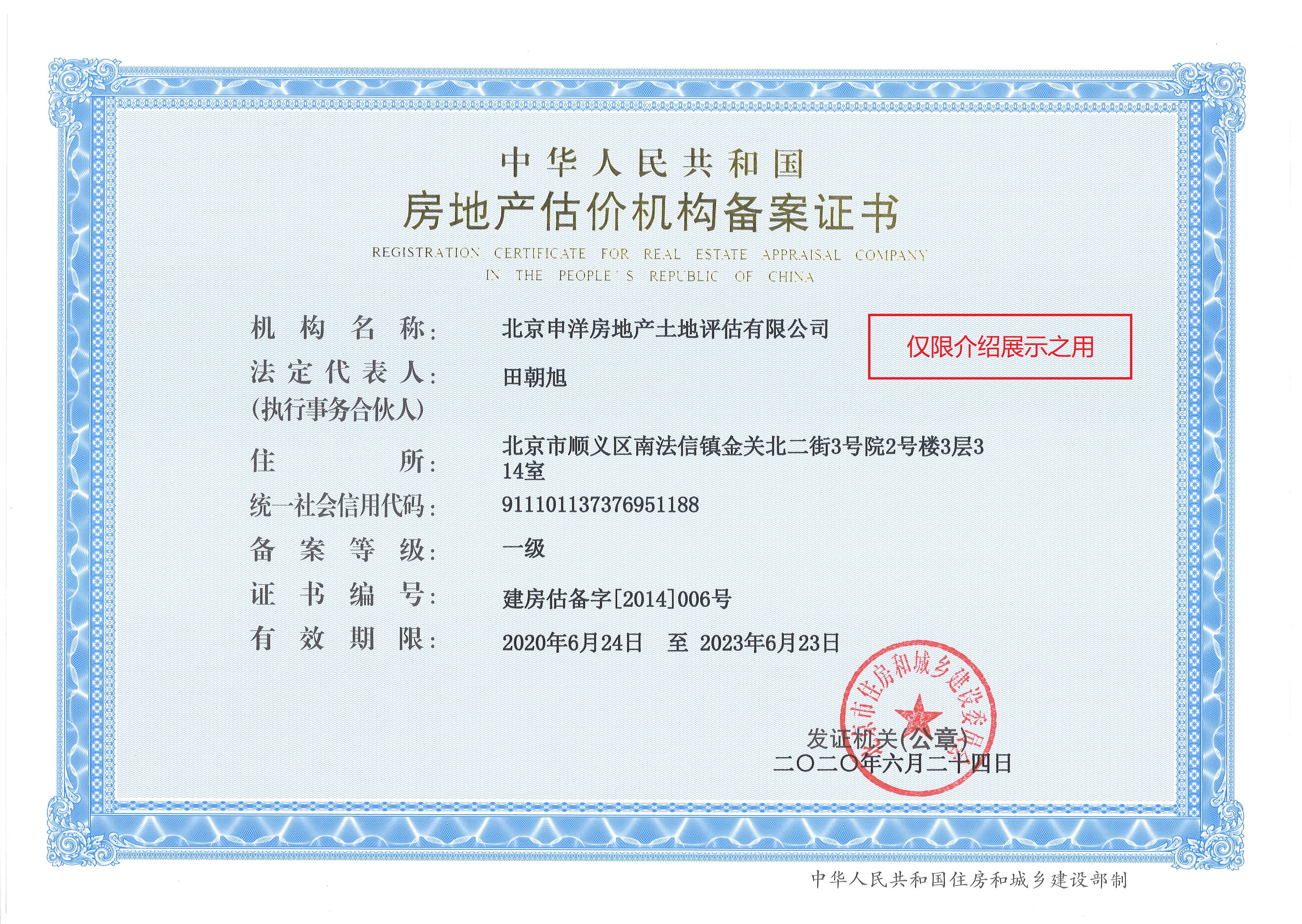长治市透明房地产价值评估(透明售房网房源真实吗)