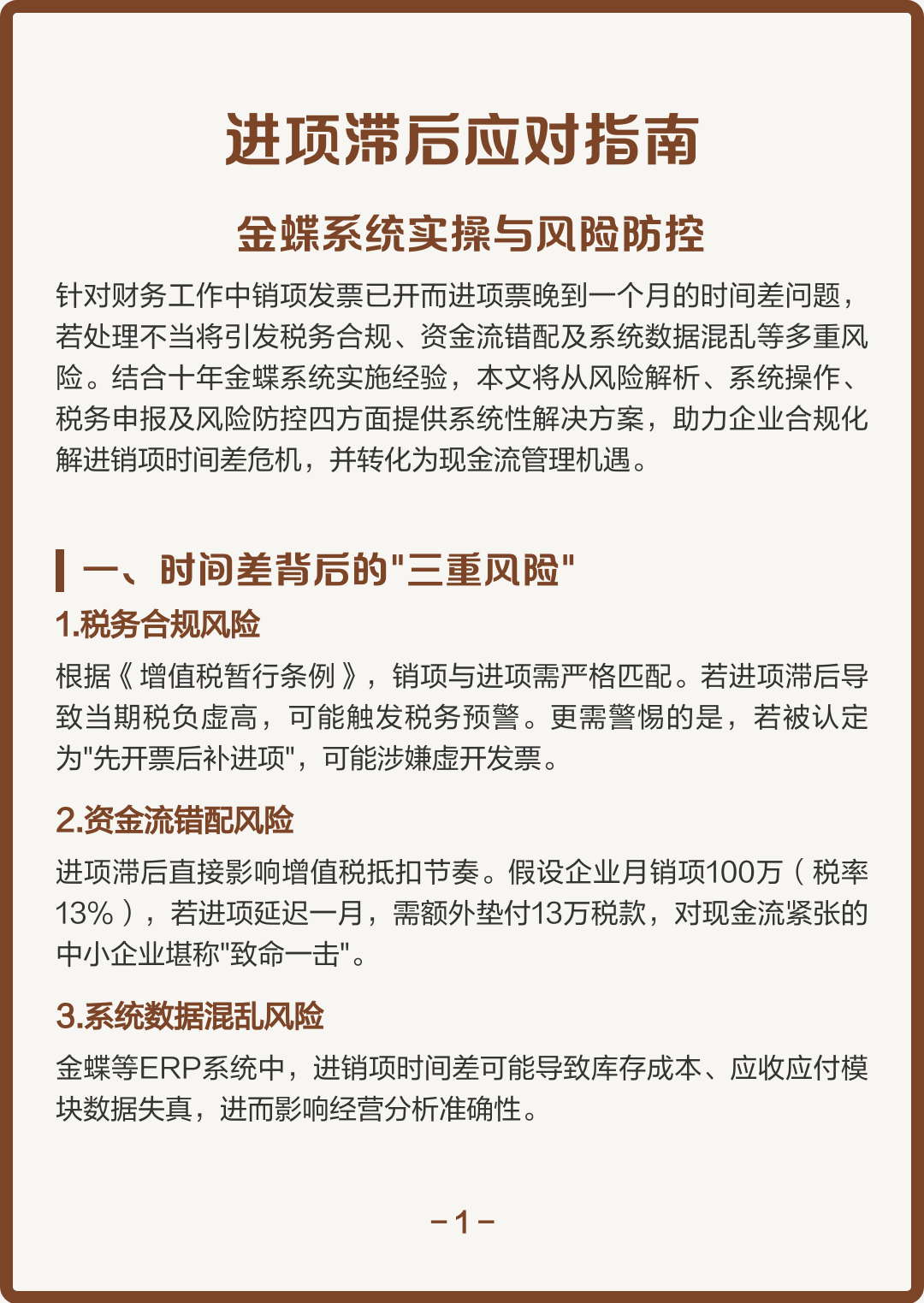 长治市包含合规新能源现金流管理的词条