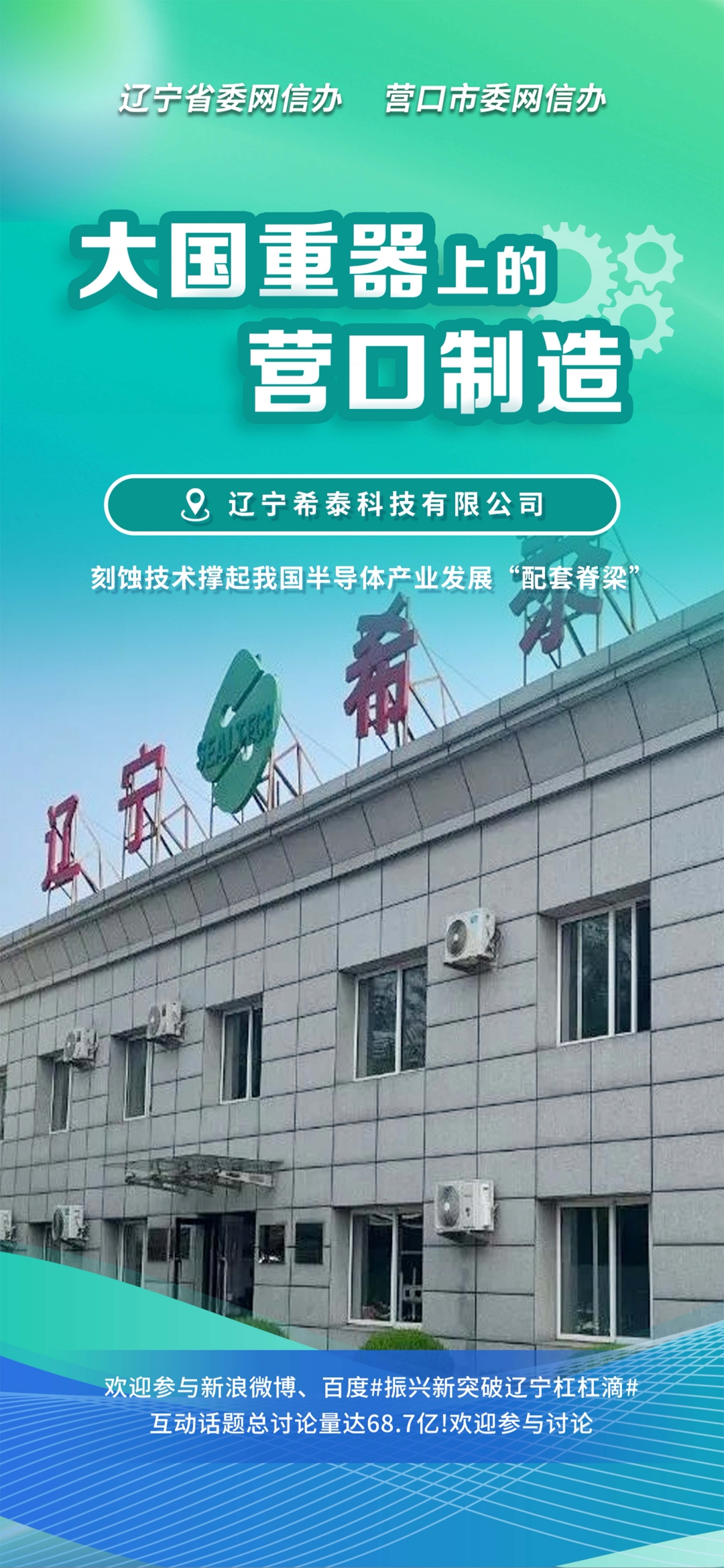 长治市沈阳企业品牌升级(沈阳企业品牌升级名单)