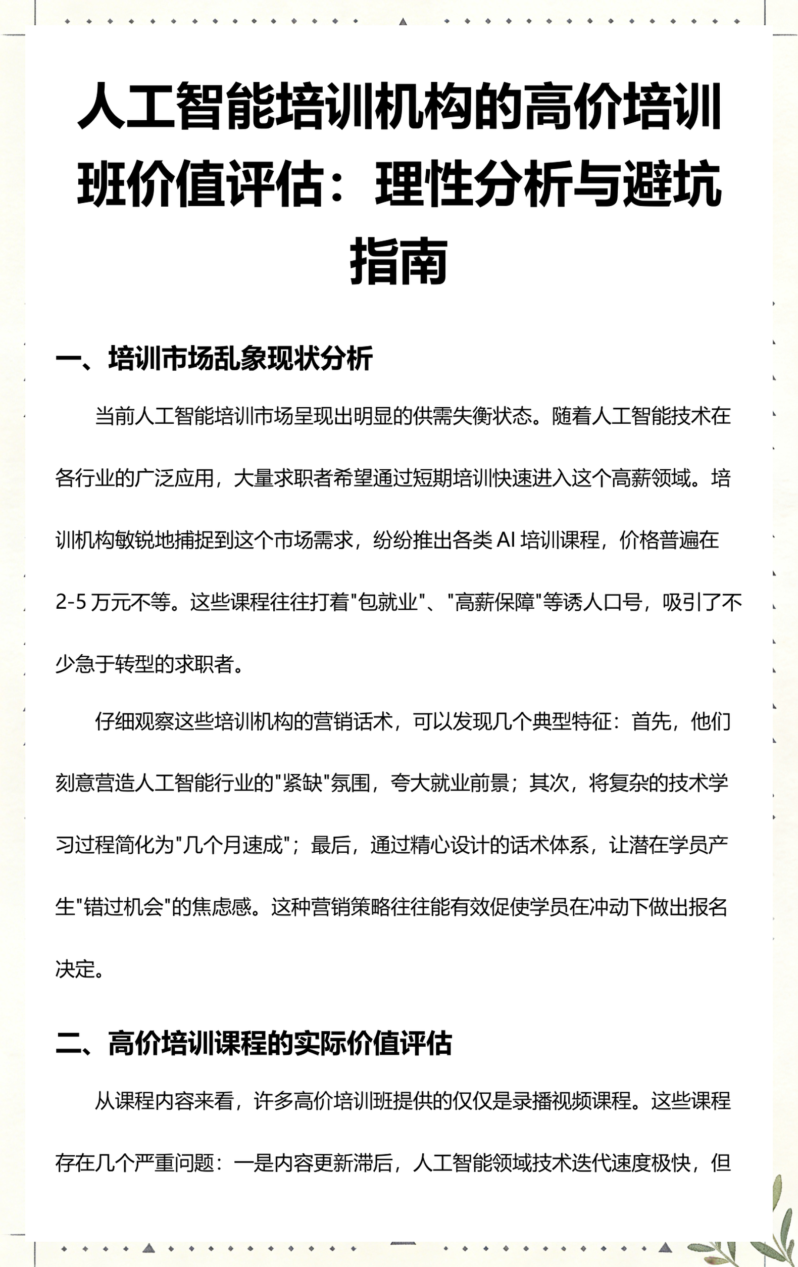 长治市高端人工智能价值评估(人工智能高端制造属于哪儿各部)