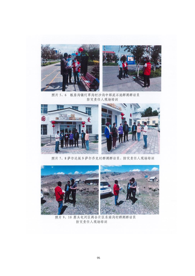 长治市乌鲁木齐绩效管理(乌鲁木齐事业单位年底绩效有多少)